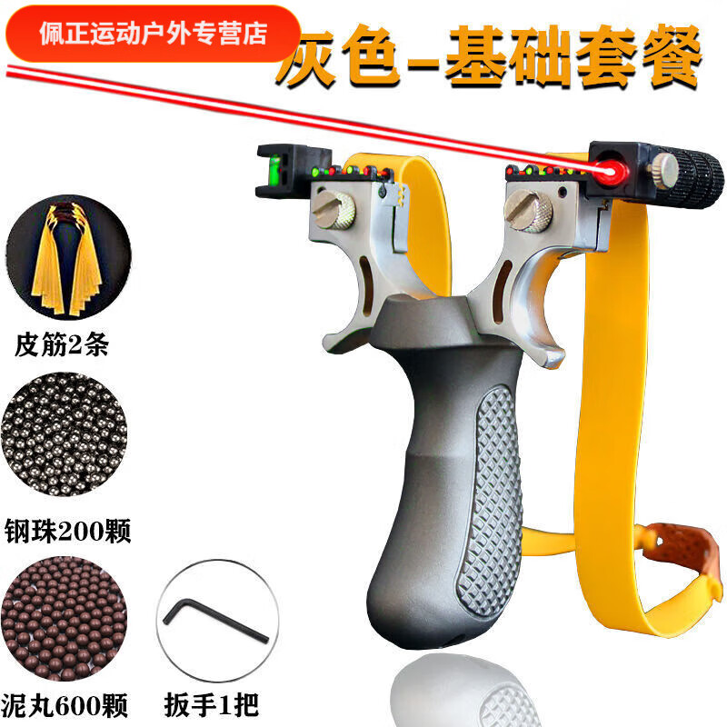 魅力时空金属弹弓98k大威力激光灯高精准度单工架子加厚扁皮筋组 金属