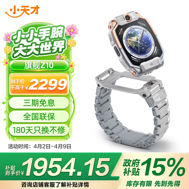 С��Ŷ�ͯ�绰�ֱ�Z10�����ֱ�ѧ����ͯ4G��Ƶ˫�㶨λĺ������Ů��