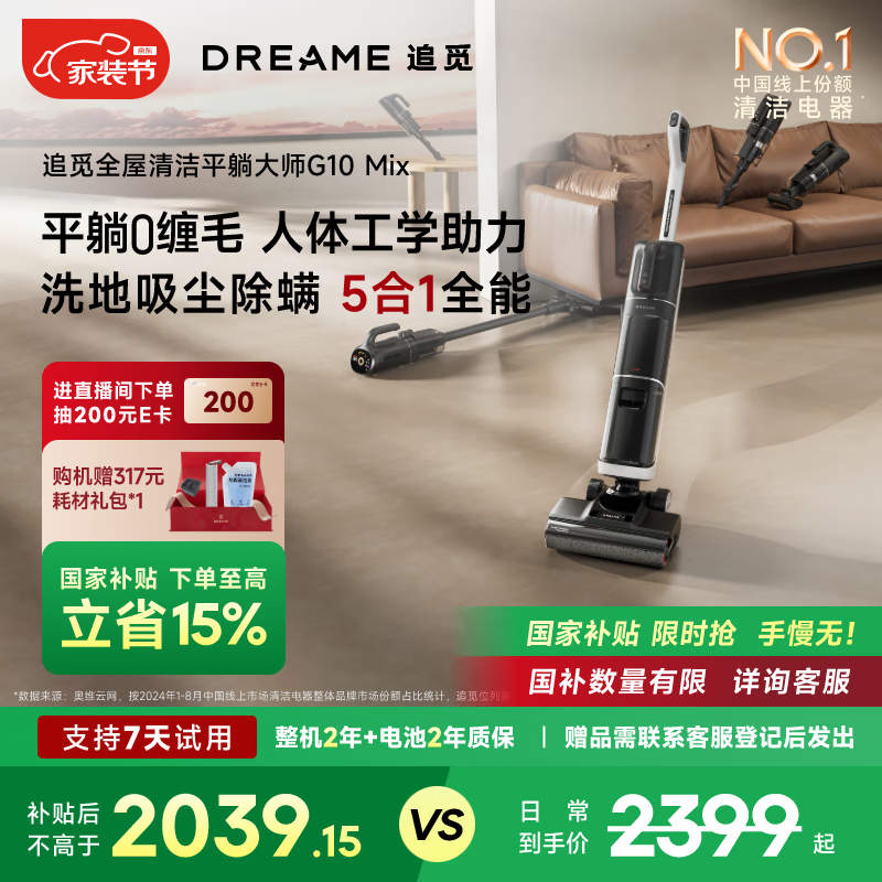 ׷��ϴ�ػ�G10Mix���桾180����ƽ 0��ë һ�����ÿ��������ػ�ϴ����ɨһ�������