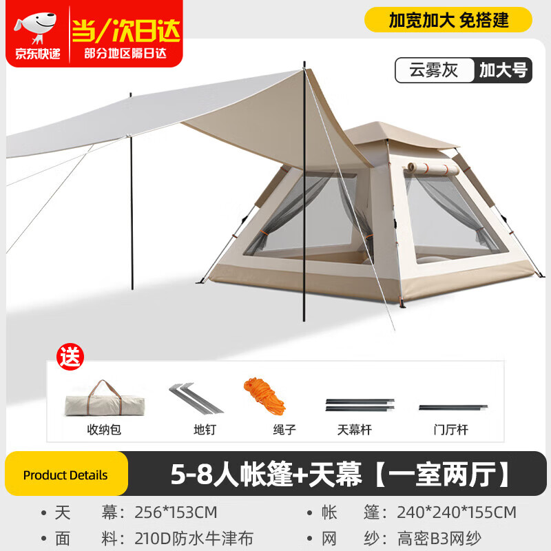 Aoran������ȫ�Զ��ٿ���Я��Ļ�������һ¶Ӫ�����ɹɳ̲ҰӪװ�� 5-8������+��Ļ��һ�������� 166.9Ԫ