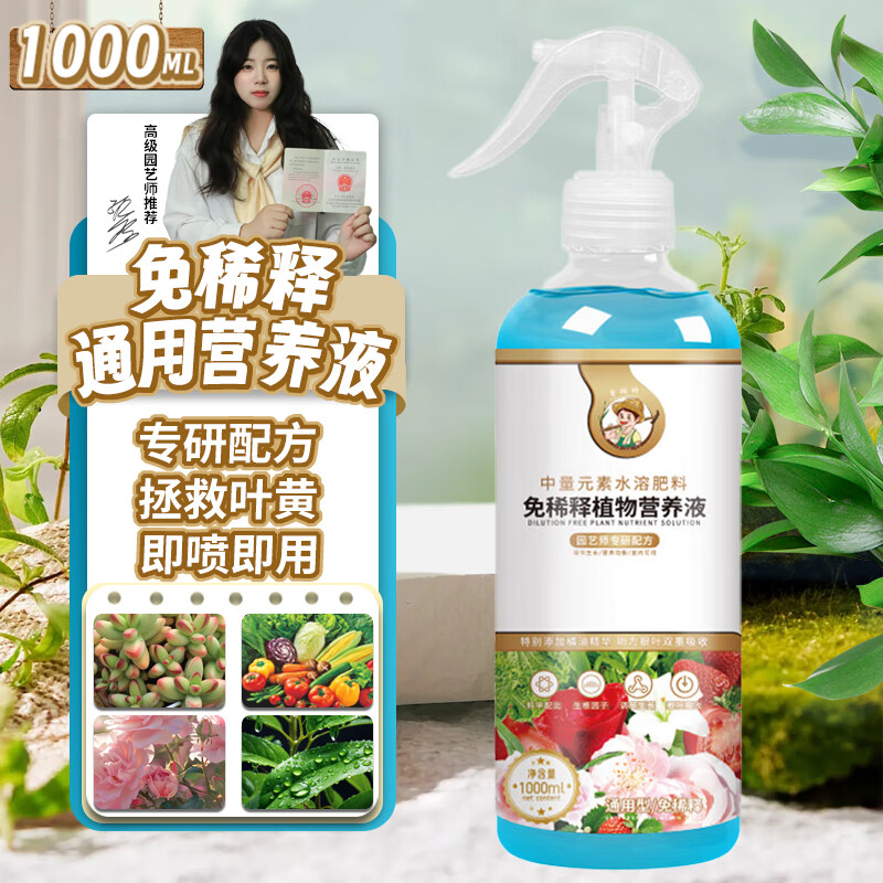 ������ֲ��Ӫ��Һͨ������ϡ�ͻ�����ֲˮ�����ܷ�������������Һ�����