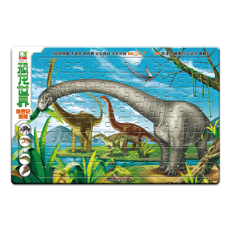 恐龙世界:侏罗纪探险启画堂