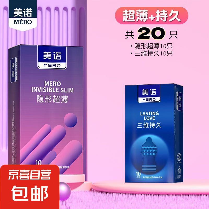 ��ŵ001����������ˮ��ȫ����ϴ�������׳�����Ʒ ����+�־ã���20ֻ��