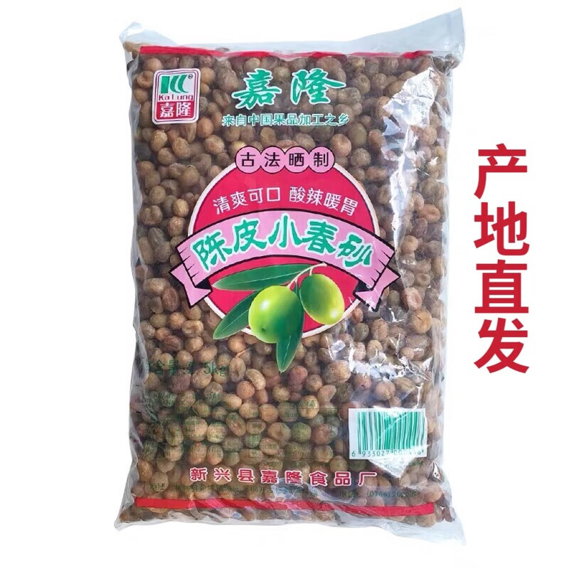 陳皮小春砂嘉隆爽脆益智新興特產(chǎn)涼果休閑零食果干陽(yáng)春特產(chǎn)小野果 陳皮小春砂（250克 袋裝）