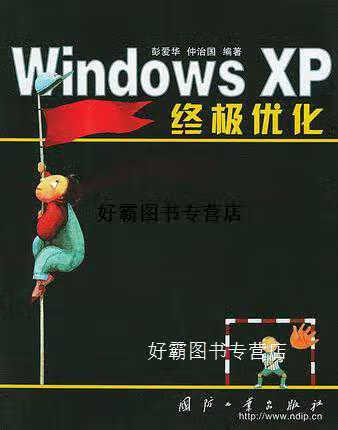 xp优化，xp优化器