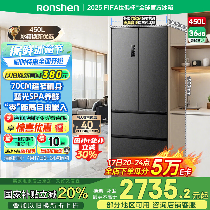 rongshen/���� ���� ���ŶԿ��Ŀ��ų���Ƕ��ʽ 450L BCD-450WD12MPLA 