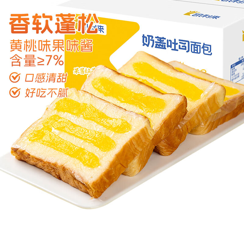 凯利来奶盖吐司黄桃味600g高颜值早餐面包蛋糕点小吃零食休闲食品