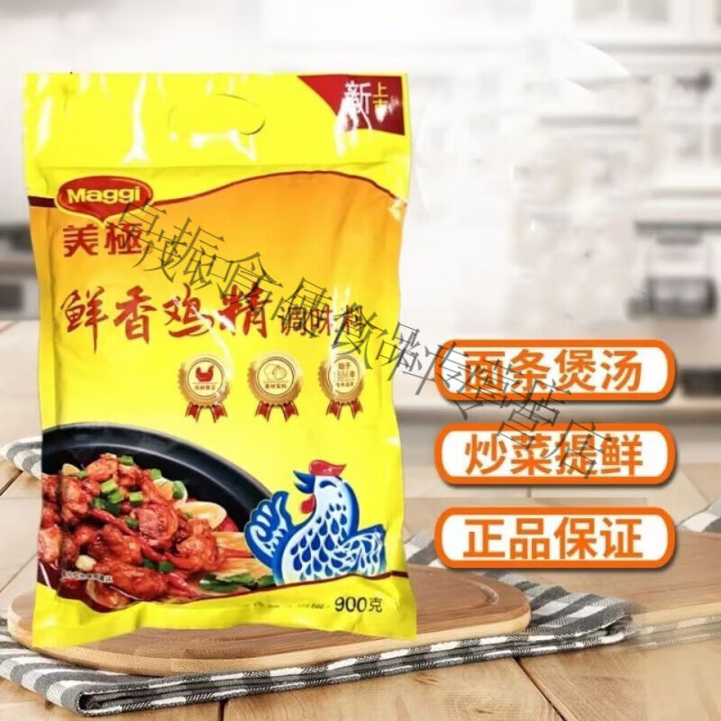美極（Maggi）雀巢美極鮮香雞精900g煲湯涼拌炒菜提鮮代替味精大袋商用調(diào)味料粉 900克*1包