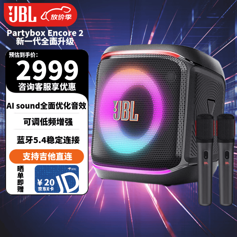 JBL Partybox Encore Essential ����ս�������������������컧���Я��������ڽ�ʦ�������㳡��K�� ����ս��������2��  Encore 2����������˷硿 2204.1Ԫ