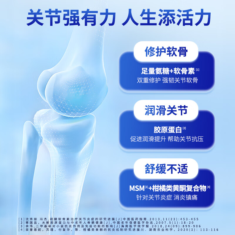 普丽普莱双倍浓度氨糖240片 高效润关节 上班族优选 【修护软骨】双倍氨糖 240粒*1瓶