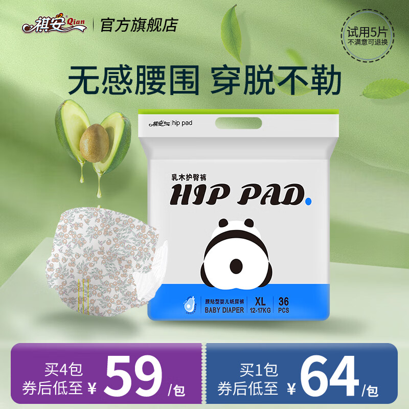 ����1��è��ľ���ͱ�������ϵ�г���͸�����������������ɳ��� ֽ���XL�� 36Ƭ