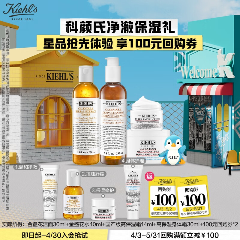 �����ϣ�Kiehl's����Ʒ������У����30ml+��ˮ40ml+��˪14ml+����˪30ml��