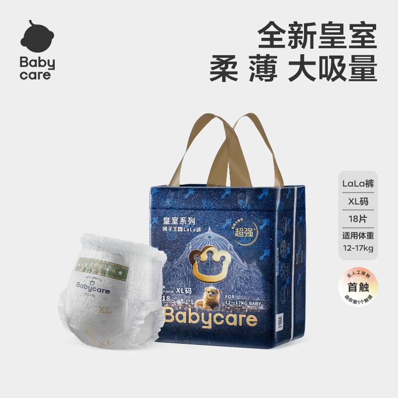 bc babycare皇室狮子王国纸尿裤lala裤新生儿宝宝超薄弱酸亲肤透气尿不湿mini 拉拉裤-XL【18片】12-17KG
