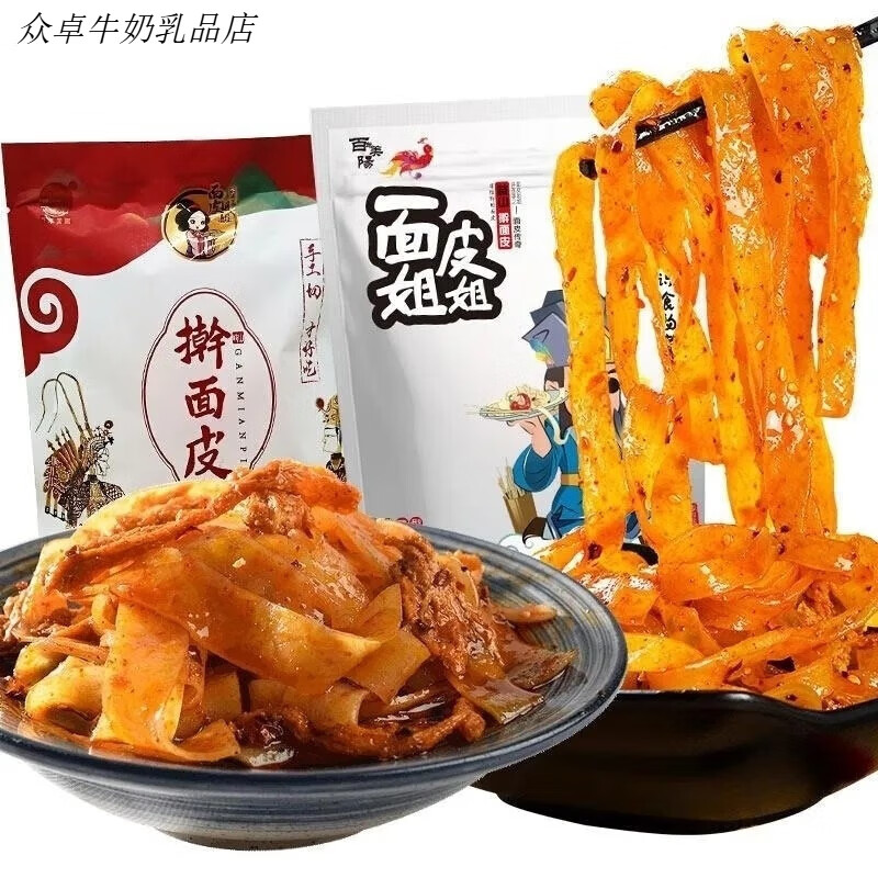 陕西岐山擀面皮岐山美阳馆面皮姐姐香辣真空袋装宝鸡速食陕西凉皮 【经典组合】香辣4包细条+4包宽