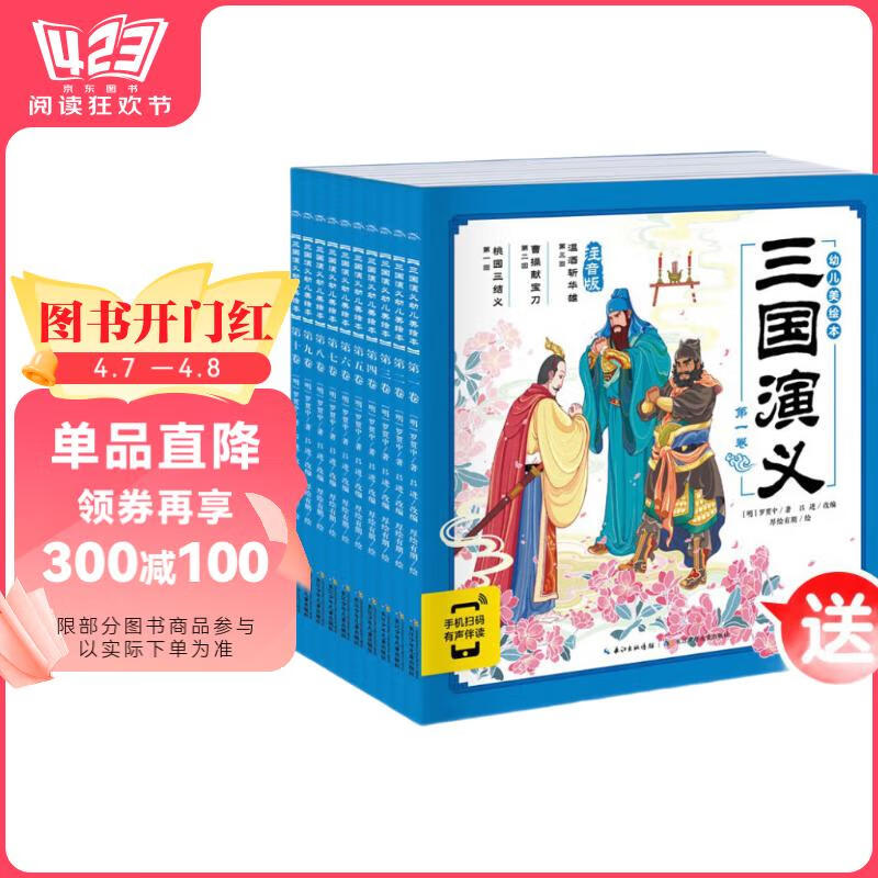 ���������׶����汾 �������װȫ10�� ��ͯ�汾3-6����С�νӲʻ����ע�������������й��Ĵ�����˯ǰ�����鼮������(֧���ϰ�С��ƤƤС��������С�ɵ���������⹺��)ʡǮ��