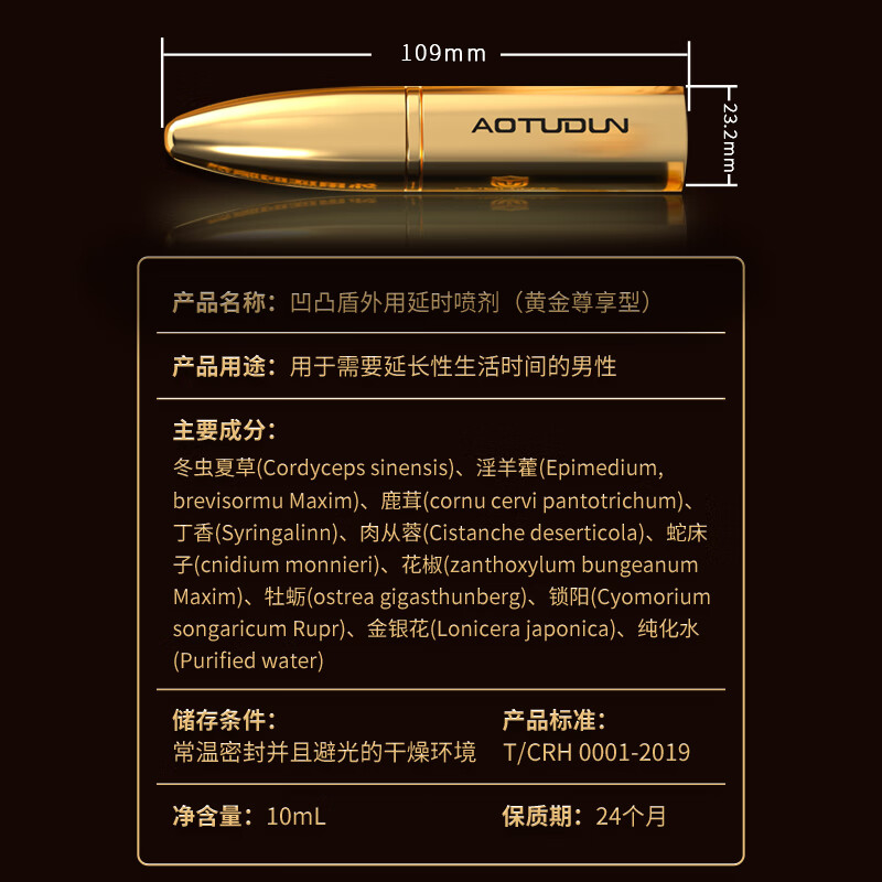 凹凸盾延时喷雾男用延迟持久增粗延时喷剂硬久可口延迟湿巾成人情趣用品 【升级套餐】活力型10ml+尊享型10ml+赠品