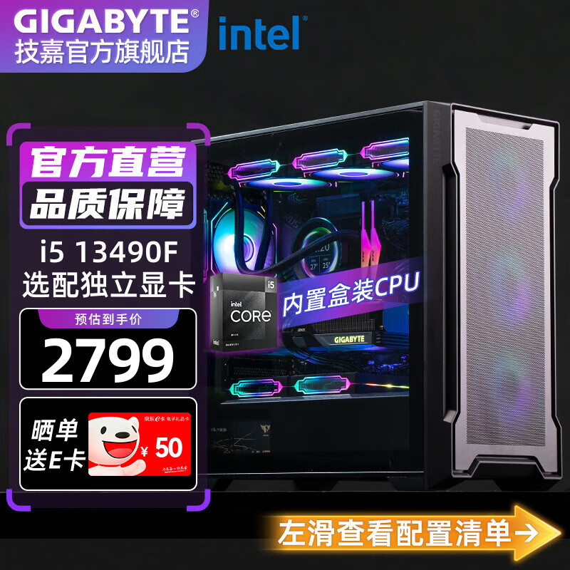 ����i5 13490F/14600KF/RTX40ϵ��DDR5�羺����Ϸֱ�����ˮ��14���ļ���̨ʽ��װ��������������� i5 13490Fحѡ������Կ�