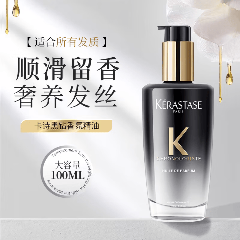 卡诗;KARSI山茶花精油护发亮泽柔顺黑钻鱼子酱金瓶极光修护发干枯防毛燥 粉瓶玫瑰精油100ml正装 100ml
