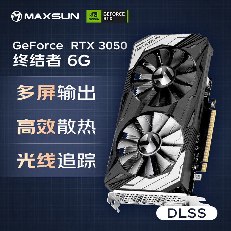 铭瑄（MAXSUN） RTX3050终结者6G游戏专业设计/直播/娱乐智能学习电脑独立显卡DLSS 铭瑄RTX3050终结者6G