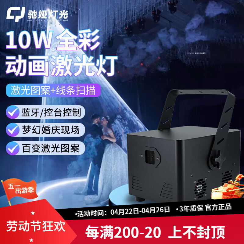 馳婭舞臺燈酒吧動畫激光燈10W5W婚慶全彩酒館掃描燈鐳射燈 【大功率】新款10W全彩動畫激光燈【可連手機藍牙】 酒吧鐳射激光燈