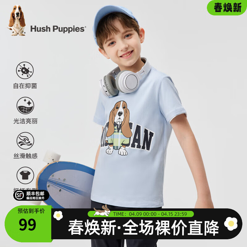 暇步士（Hush Puppies）童装儿童男大童夏季新款俏皮可爱圆领短袖 冰晶蓝 140
