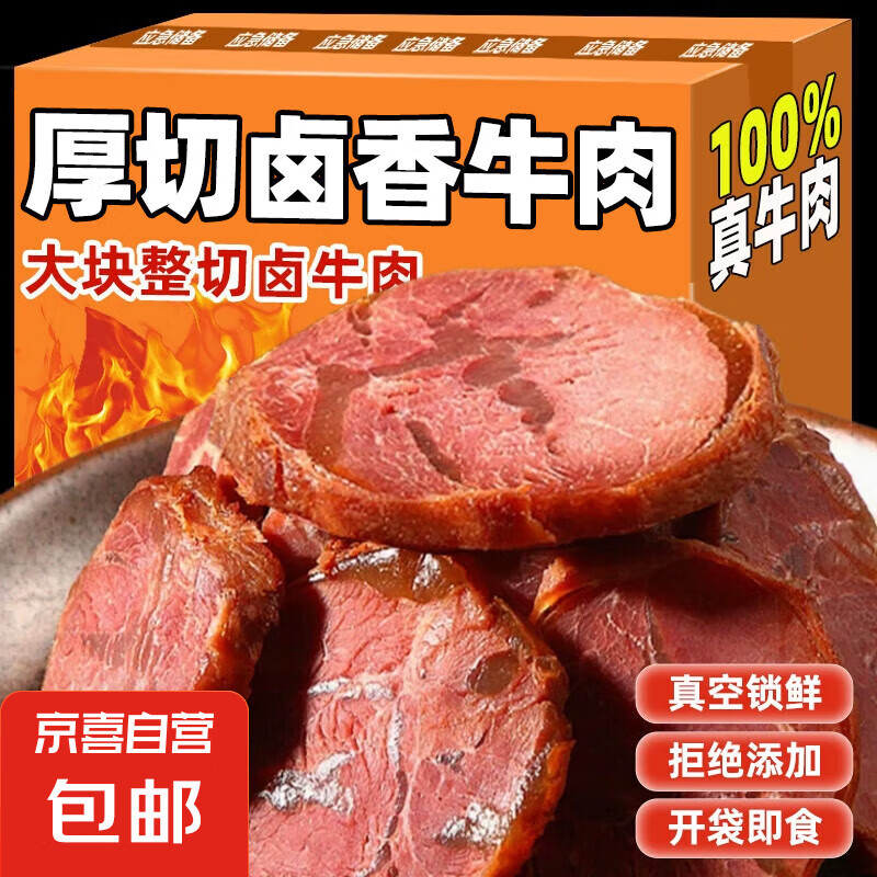 ±ţհװʳţʳ֬ʳƷ±ζʳ ±ţ50g3.94Ԫȯ