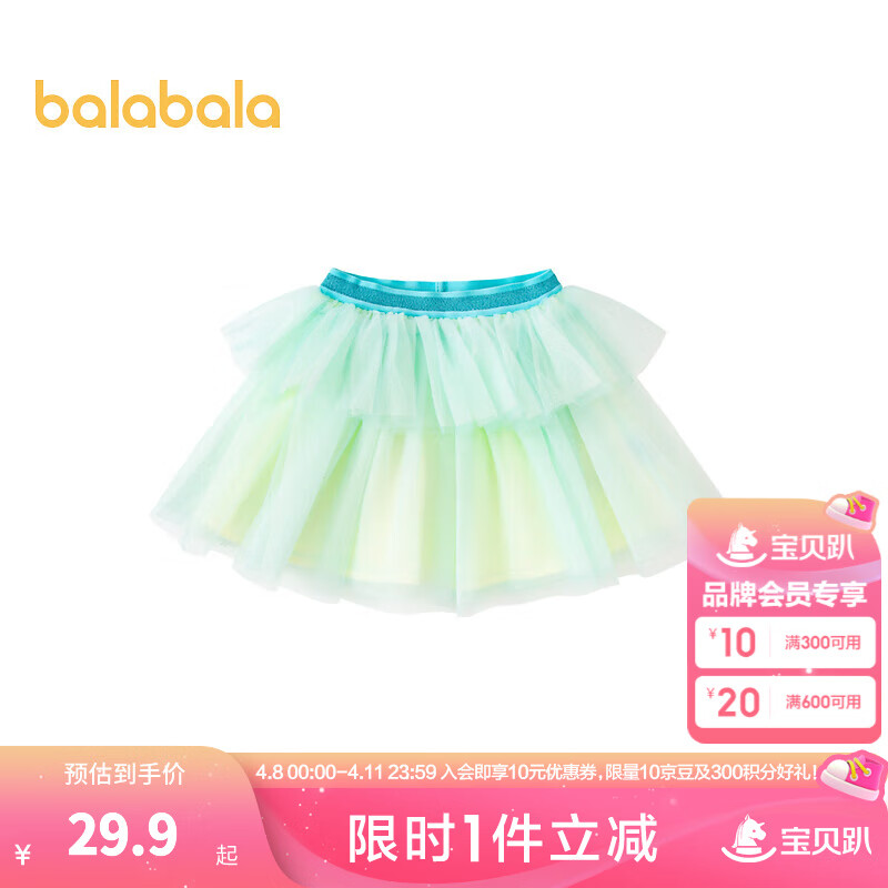 巴拉巴拉童裝兒童裙子小童寶寶半身裙女童短裙洋氣甜美網(wǎng)紗蓬蓬裙 粉藍80070 100cm