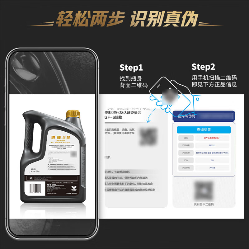 胜牌(VALVOLINE)金皇CBA联名 全合成机油 汽机油 发动机润滑油5W-40 SP级 A3B4 4L