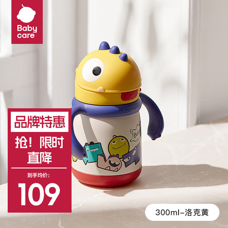 bc babycare 4��ͯ���±�Ӥ������ˮ��Ӥ������������ˮ��316L����� ���ֿ�-300ml-��˻�