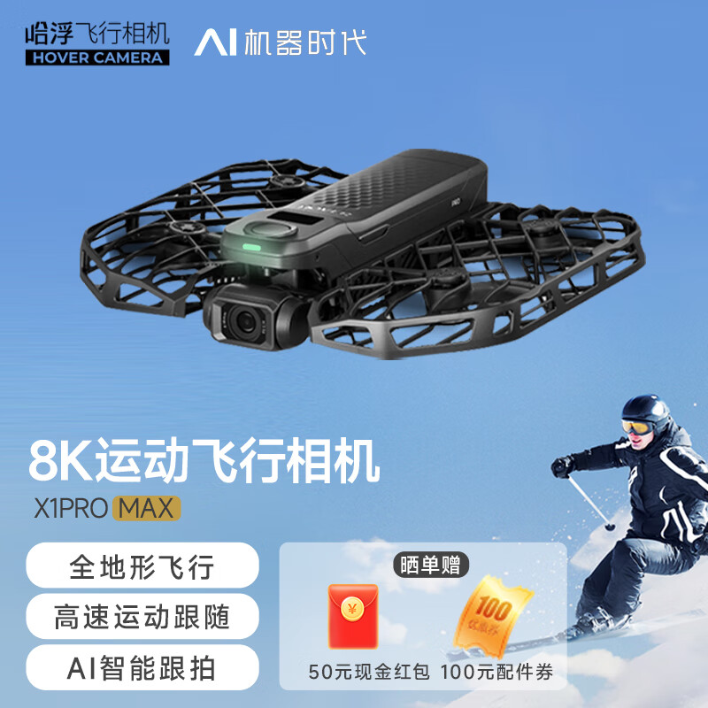 无人机自拍摄影教程图解的简单介绍