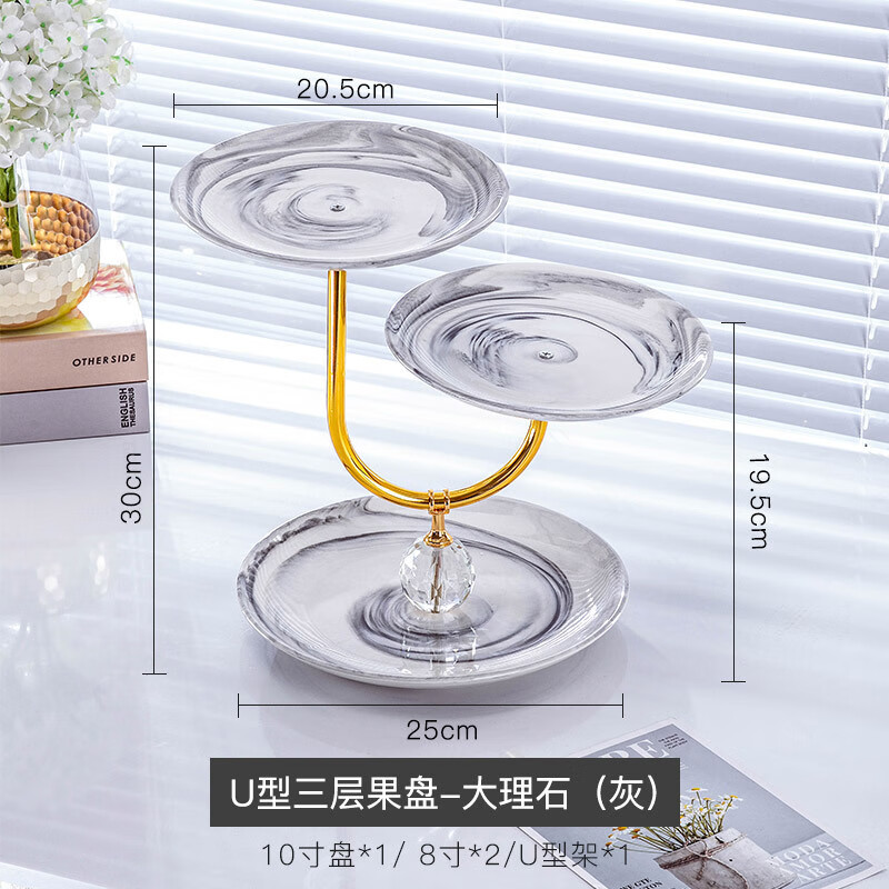 友來福歐式輕奢陶瓷三層果盤蛋糕架點心盤婚禮下午茶甜品臺展示架 大理石灰