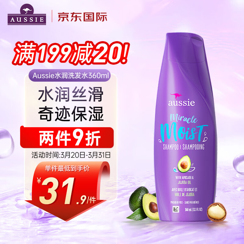 ����Aussie��ˮ��ʪϴ��¶ ����ϴ��ˮ360ml/ƿ ����ͷƤϴͷ��