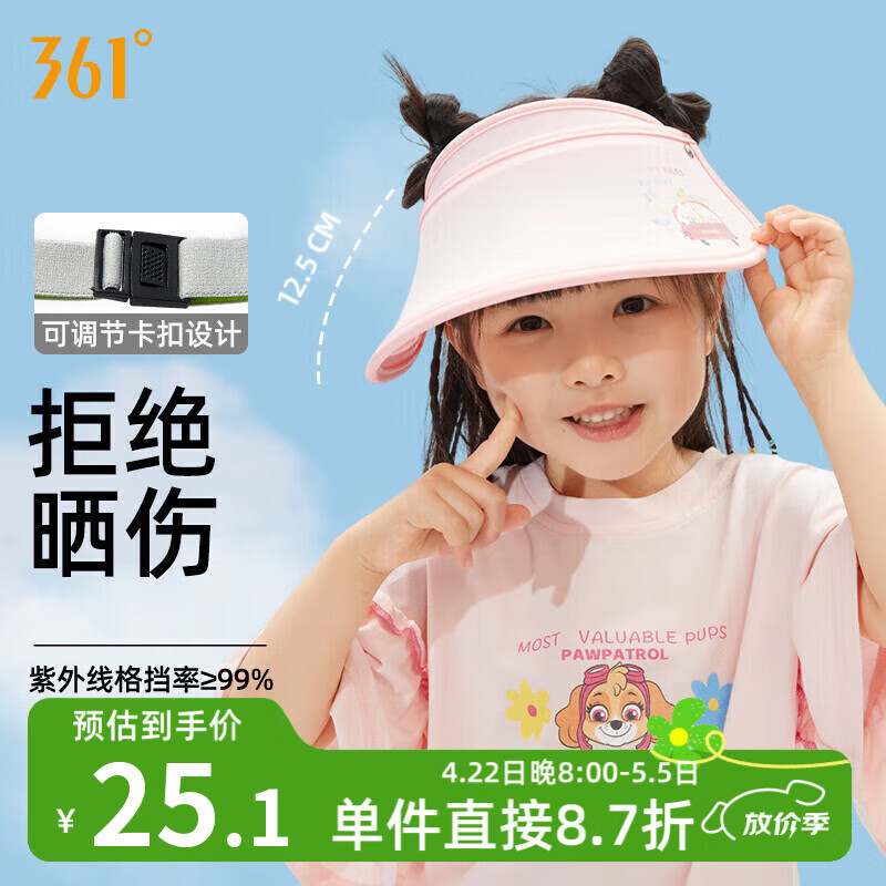 361°儿童防晒帽大帽檐男童女童遮阳帽防夏季紫外线空顶宝宝太阳帽子