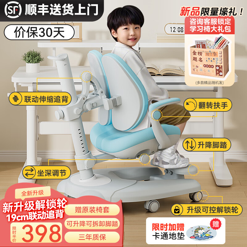 凱米熊兒童學習椅家用可升降調節(jié)矯坐姿小學生椅子寫字座椅追背學習椅子 月牙椅7P/可控輪/18cm追背天空藍