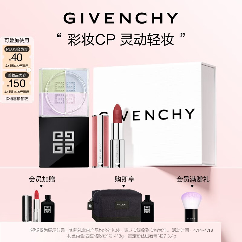PLUSʣϣGivenchyǿں Ĺɢ1+˿N27໯ױƷƷ560.1Ԫȯ