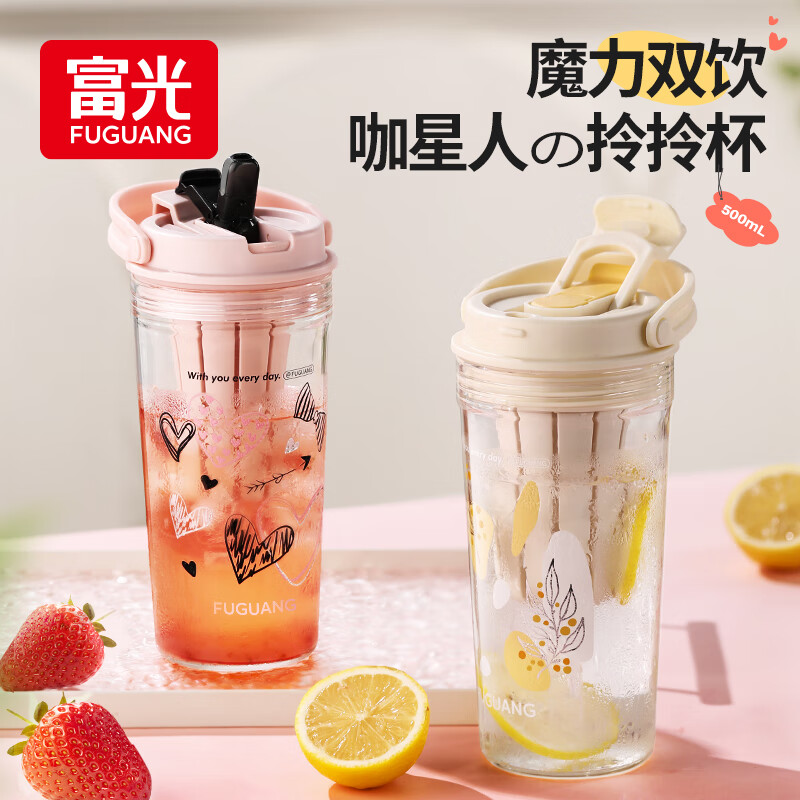 富光桌面高硼硅玻璃杯便携随行高颜值泡茶杯茶水分离杯子双饮女粉色