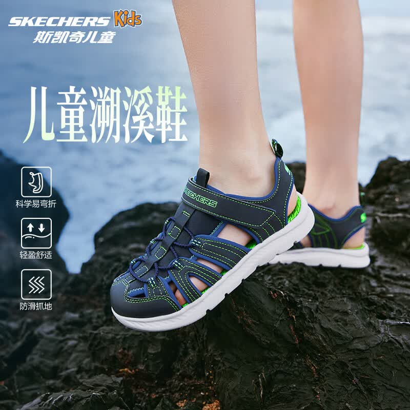 Skechers斯凯奇小护甲凉鞋男童包头清凉透气休闲大童沙滩鞋童鞋400041L
