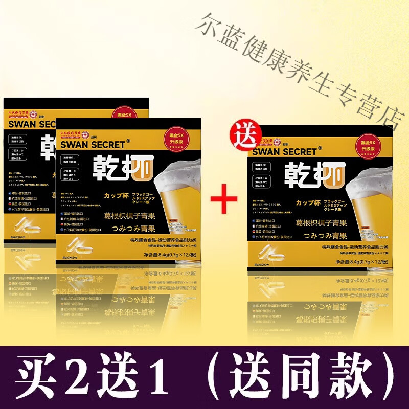 鈣爾奇（Caltrate）胖東來品質(zhì)日本技術(shù)酒神解酒丸快速醒酒糖解酒糖藥應(yīng)酬熬夜防宿醉 買2鎹1[店長(zhǎng)]