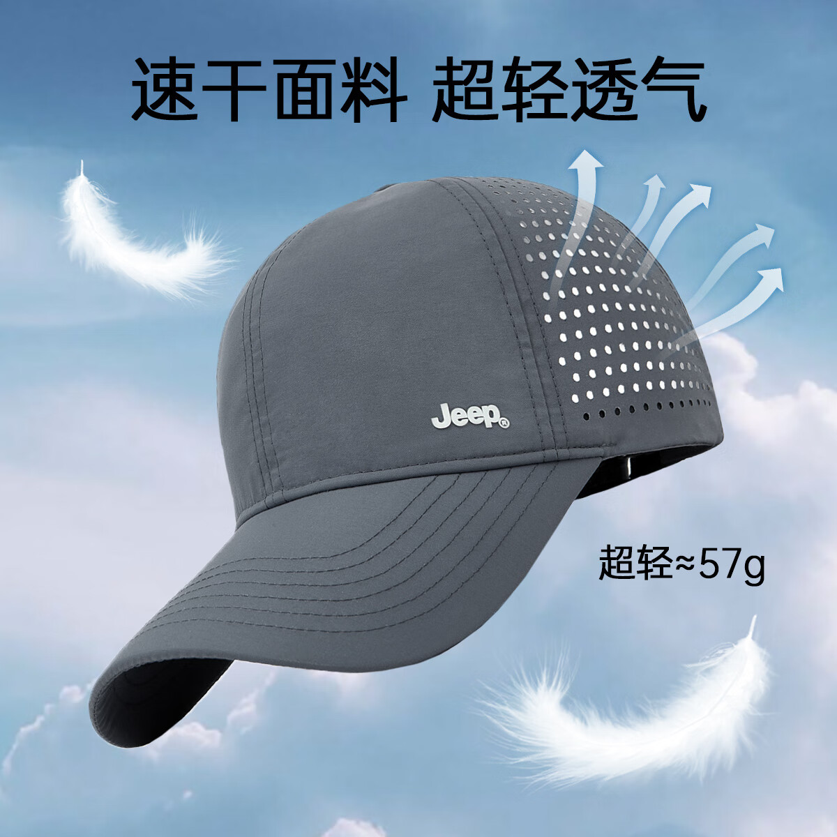 吉普（JEEP）帽子男棒球帽夏季网眼速干遮阳帽男女士鸭舌帽运动休闲登山太阳帽