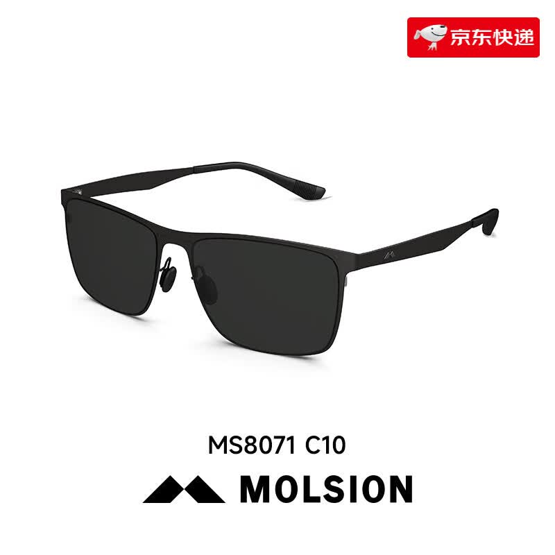 陌森（Molsion）眼鏡太陽鏡方框防紫外線防強光開車墨鏡男 MS8071C10+1.56非偏光