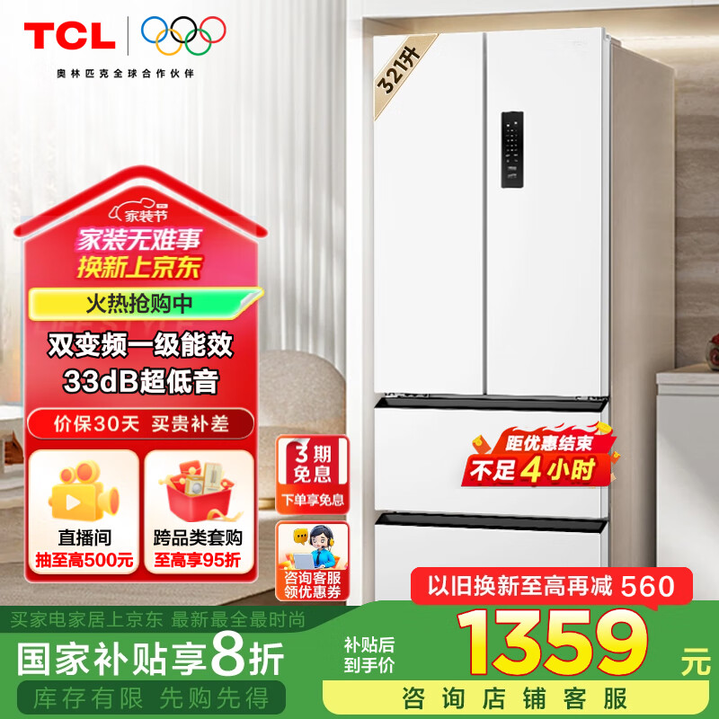 TCL 321����ʽ�Ŀ��Ŷ��Ű�ɫ����һ����Ч33�ֱ�����������˪���¹��Ҳ���20%���õ����R321V5-D