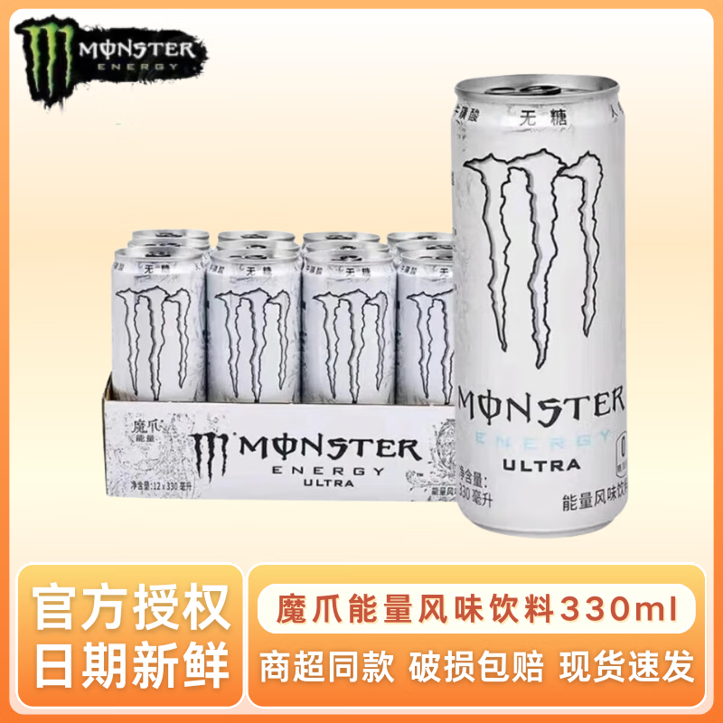 可口可乐魔爪风味易拉罐饮料330ml罐装含糖混合口味清爽运动 白魔爪(无糖)330mI*6瓶