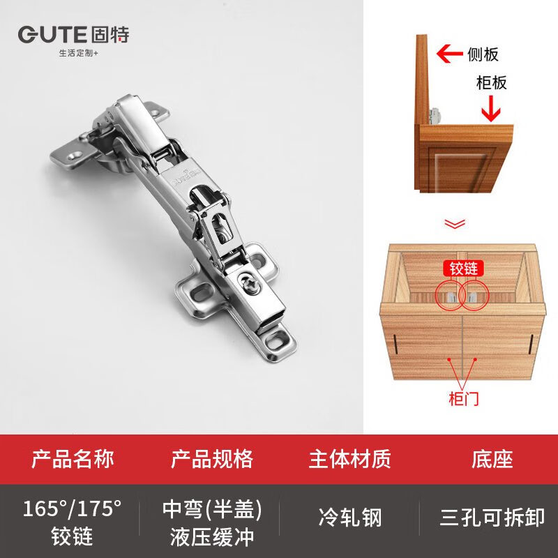固特175大角度+90度+45度特殊270轉(zhuǎn)角衣櫥柜門鉸鏈阻尼液壓合頁 175度帶阻尼-半蓋脫卸