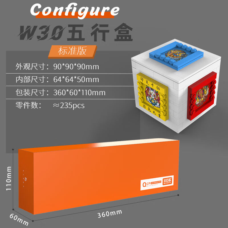 盒子中国积木机关盒十级密码箱puzzle小学生盒拼装积木玩具盒 五行