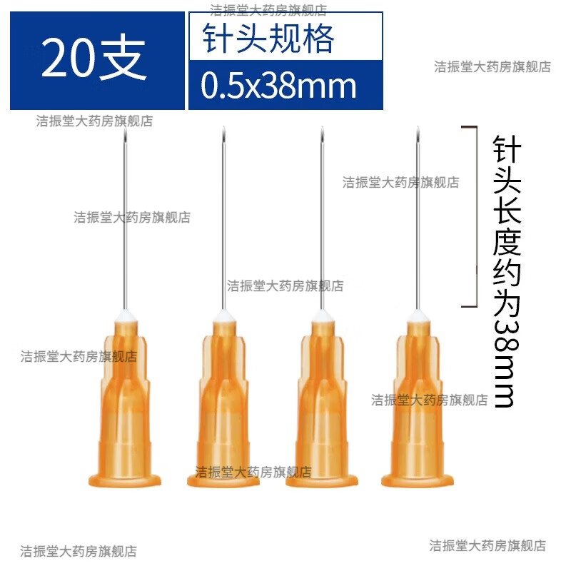 新华安得一次性使用无菌注射针医用注射器针头医用针头一次性针水光