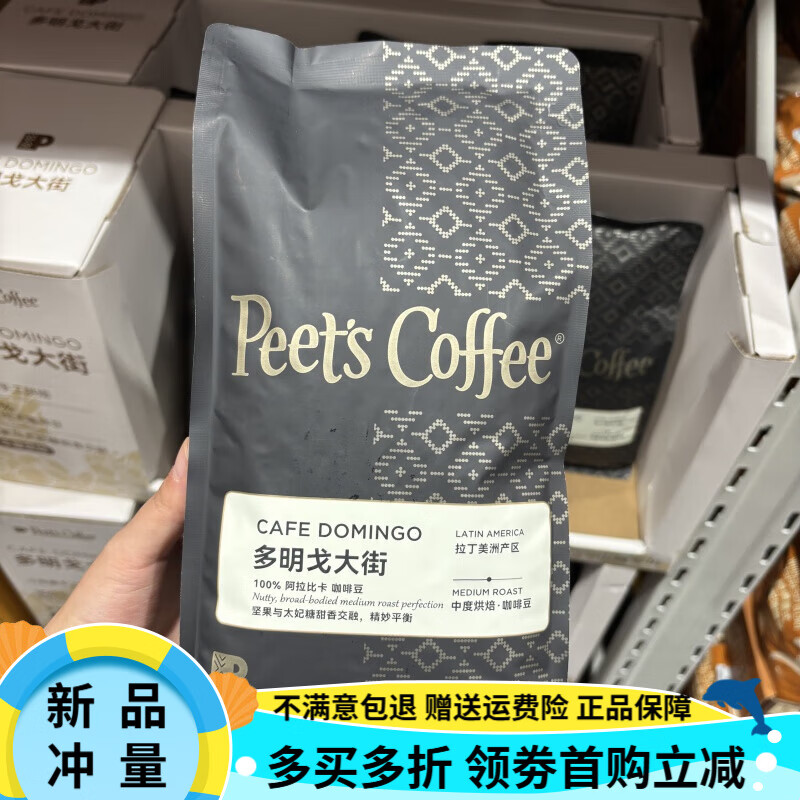 Peet's Coffee 皮爺咖啡Peet's Coffee多明戈大街咖啡豆休閑辦公提神 454g 中度烘焙