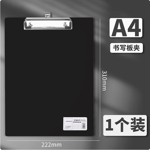 上匯A4板夾文件夾墊板會(huì)議記錄板