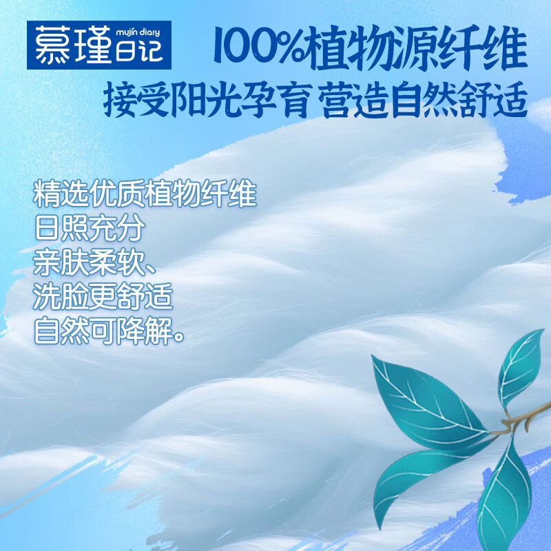 慕瑾日记干湿两用绵柔巾 加大加厚 一次性美容清轻颜洗脸巾洁面巾200*200 （新款）悬挂2用绵柔巾80抽*3包