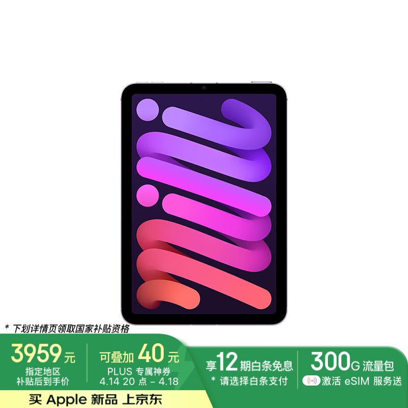 Apple iPad mini 7 ƽ����� A17 Pro 2024�� 8.3Ӣ�� ��ɫ 256GB WLAN��