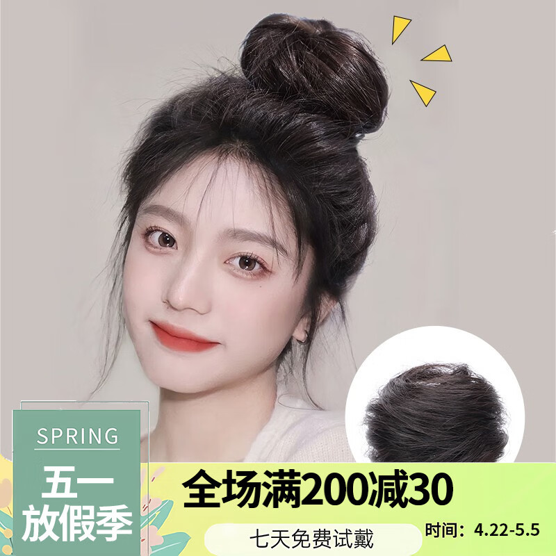 艾絲（isawig）真發(fā)丸子頭假發(fā)發(fā)圈女假發(fā)圈假發(fā)包自然花苞頭盤發(fā)假丸子頭 真發(fā)直發(fā)圈【自然黑】